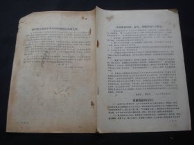 再揭发欧阳钦，，，，