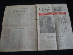 青岛日报 1961年7月1日（8开4版）