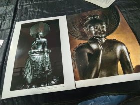 买满就送 ，大开本书刊內的画页四张+文字解说两大张，广隆寺和中宫寺的半坐菩萨