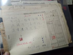 商办闸北水电公司业务科电户工作清单+商办闸北水电公司给用户的回函等，大小共六张