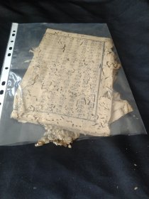 买满就送，清代《增补地理直指原真》，下卷 上的部分残页 ，有严重缺损和虫蛀