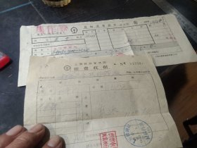 上海铁路局杂费收据一张（余杭炸药厂） + 郑州铁路局货物运单抄件 一张（焦作矿务局），1959年