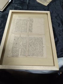 民间纸品两小张，《请神咒》《义仓收谷启》，手稿性质，有虫蛀，不含框