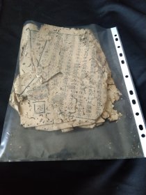 买满就送，清代《增补地理直指原真》一册，残册不全，中卷 上 中卷下，有严重缺损和虫蛀