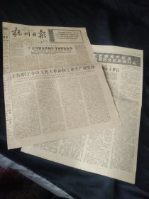 杭州日报,1965年7月16日,总政通知全军，广泛开展宣传和学习刘英俊活动，《刘英俊怎样开展幻灯工作》，《毛泽东思想闪金光——记中国乒乓球队访日比赛》，绍兴氮肥厂首期工程建成，等