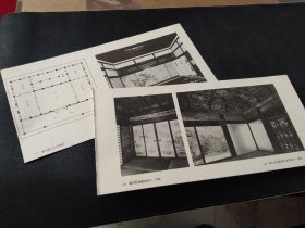买满就送，剪切两张（书刊内页），书院造资料：南禅寺大方丈平面图，三好邸平面图，二条城行幸御殿平面图，龙吟庵方丈平面图