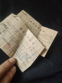 买满就送 ，国内包件收据两张，1960年，其中一张上有“快递小包”印