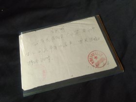 老纸品一张，证明    家中办喜事需要买些鸭子，杭州武林新村居委会