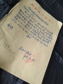 买满就送，老纸品一张，杭州冷气制品厂 对孙某调职降薪的备核