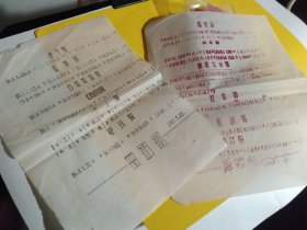 油印的，1957年的舞蹈曲谱两张，舞蹈组