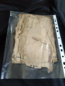 买满就送，清代《增补地理直指原真》，首卷 残册 ，有严重缺损和虫蛀