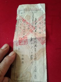 1954年，全年农业税收条  ，共计稻谷103斤，盖有江西省人民政府财政厅和婺源县长的名字的 印章，保真