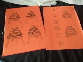买满就送 ，两张书刊内页，名古屋城天守东南西北侧立面图， 名古屋城天守横纵断面图，名古屋城天守初层二层三层四层平面图，， 名古屋城天守地阶平面图