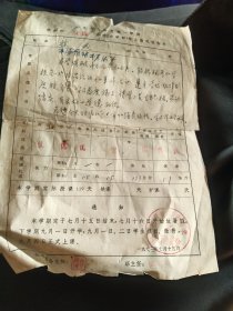 买满就送，杭州市安源小学1972年度小学学生情况报告单一张