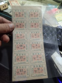买满就送，1974年度黔东南州凯里地区酒票，一联12枚，品相好