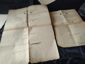 海报两张（內容相同，尺寸不一 ，有破），1967年3月30日，浙江省联总，已套塑袋保存