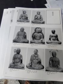 买满就送 日本各地 地藏菩萨佛像资料汇总 近两百 尊 微缩小图 ， 书刊散页 十一大张