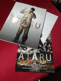 TBS人气   剧场版 ATARU 日本首映宣传册  中居正广， 松雪泰子、栗山千明、北村一辉，堀北真希