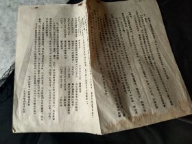 文献一张，江苏省对省级干部进行“中华人民共和国宪法草案”教育的计划，1954年