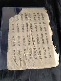 买满就送，民国手抄残页，对联，共八页