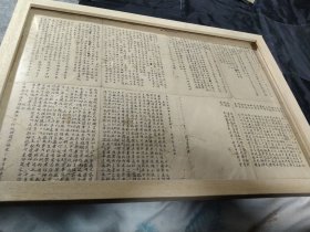 民间纸品四张，庙祭文等手稿，有虫蛀，不含框