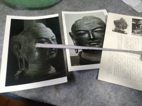 买满就送 兴福寺佛头像（正面和侧面像），这是来自一本日本大画集內的两张內页（+，一张文字解说）