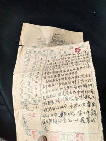 杭州市正则初级中学1955-1956年度学生成绩报告单