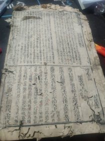 买满就送 清代《酌雅斋四书遵注合讲》一册，《孟子》卷四卷五，没有明显缺损（小缺损可能有）