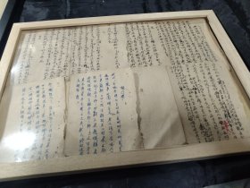 民间纸品四张半，《撒帐祝语》手稿，有虫蛀，不含框