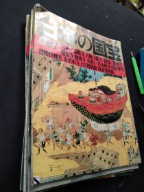 甩卖！！！《日本の国宝》薄画册八本（16开本），其中一本是总索引，有阳明文库，五大虚空菩萨像，十二神像等，买来时每本花了50元呢，江浙沪可包邮