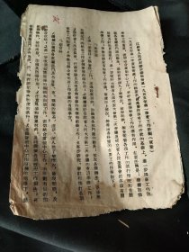 文献一份（四页），江苏省政府办公厅秘书处1955年第一季度工作计划
