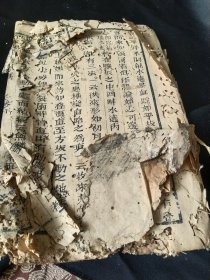 买满就送，清代《增补地理直指原真》一册，残册不全，上卷下，部分残页，严重缺损和虫蛀哦