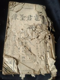 《敬龟全书》清代本，除前后有破外，没有大缺损