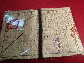 江西省婺源县土地房产证一张，1953年   第四区西坑乡水沫村