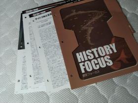 HISTORY FOCUS    高达资料八大张，拆书卖内页