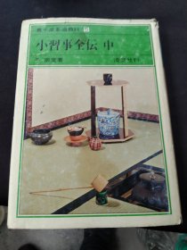 清仓亏本处理，日文版茶道书六本  都是图，江浙沪包邮