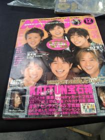 买满就送 日文娱乐杂志《myojo》2005.12 赤西仁  堂本刚  山下智久  小池彻平  ，品相差