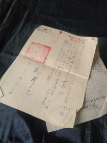 五十年代海安县办案材料一批（大小共10张，同一人的）