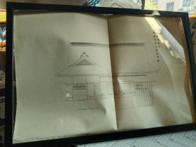 买满就送，修学院离宫中御茶屋客殿立面图（日本原版），不含框