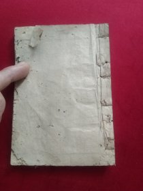 清代小线装本，《第一才子书》（老三国演义）卷二（28-60回），无缺