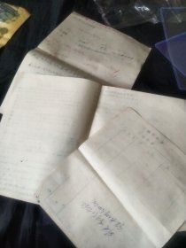 杭州本地油印品两张（大会口号，签到簿） + 一张会议参加人的签名及相关信息（这比较珍贵！）