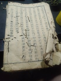 买满就送，清代《增补地理直指原真》一册，残册（部分），中卷下，有缺损