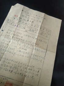 浙江省杭州第九中学高二丁，1960年度学生成绩报告单，校长丁近民印