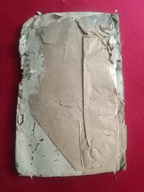 买满就送，清代《增补地理直指原真》一册，残册，中卷上，有缺损虫蛀