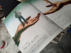 买满就送 日文书刊散页16张    恋爱中的幻想和想象力   性病的历史