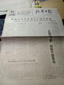 《杭州日报》1967年3月29日  《公社春浓——古荡人民公社散记》，西湖公社高标准培育茶园，等