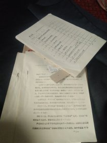 投机倒把，非法买卖钢丝，60多页材料，内有13张车船票（宁波地区运输公司客票，鄞县航运公司），还有电报纸信函收据等，有收藏价值