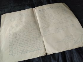 杭州本地油印海报一张，1967年3月24日，杭州红旗造纸厂（原华丰造纸厂），，已套塑袋保存