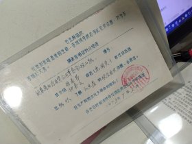 调查证明材料介绍信二份，内蒙商业厅革委会收，1969，1973年，其中一份为油印