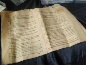 买满就送，六十年代初老纸品一份，约六张，杂乱，有缺，浙医大